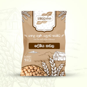 Traditional Chick Peas