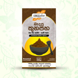 Roasted Curry Powder